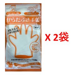 からだふき手袋 無香料 10枚入　ｘ２袋