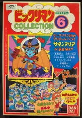 2025年最新】ビックリマンプラモデルの人気アイテム - メルカリ
