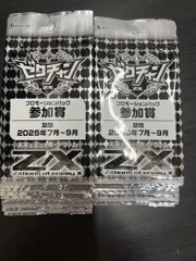 2025年最新】プロモーションパック 2025 遊戯王の人気アイテム