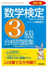 ハイパーレクチャー 西岡康夫 今野和浩 西岡康夫・今野和浩 ハイパーレクチャー 基礎数学 ビデオ講義