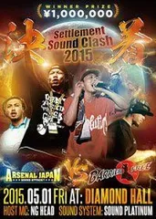 決着-Settlement Sound Clash- [DVD](中古品) 2025年最新】決着-Settlement Sound Clash- の人気アイテム