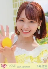 【中古】生写真(女性) イコールラブ(=LOVE)/大場花菜/バストアップ/イコールラブ(=LOVE)生写真セット(「ウィークエンドシトロン」歌唱衣装)「2021.September」