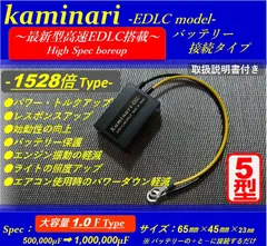 ★電装系強化の定番★ 燃費向上・トルク向上　【ジムニーJB64 JB74 JA22W JB23W HA12 HA22 HA23 HA36S アルトワークス,HE21S】のサムネイル