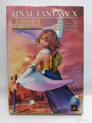 ファイナルファンタジーX バトル・アルティマニア