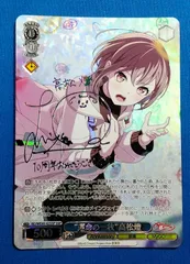 WS ヴァイスシュヴァルツ ヴァイス バンドリ10th SSP 高松燈 カードリスト ｜ ヴァイスシュヴァルツ｜Weiβ Schwarz