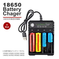 18650 リチウムイオン電池 充電器 バッテリーチャージャー USB y4のサムネイル