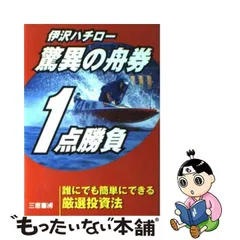 2024年最新】三恵書房の人気アイテム - メルカリ