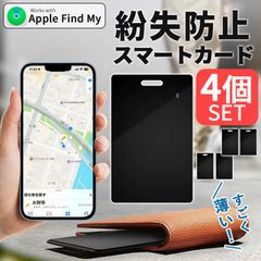 분실 방지 스마트 태그 카드 4 개 세트 GPS 추적 열쇠 열쇠 지갑 지갑 태그 에어 태그 iPhone iPad 찾기 분실 키 파인더 찾기 배터리 교체 불필요 잃어버린 아이 아이 애완 동물 고령자 소형 위치 위치 정보