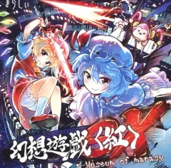 2025年最新】幻想遊戯 まらしぃの人気アイテム - メルカリ
