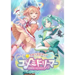 スターメロディー ユメミドリーマー(通常版) PS4 Play Station4 ゲームソフト JAN:4959067221421 ∫U1580