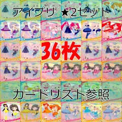 ひみつのアイプリ アイプリ カード まとめ ★2 美少女 着せ替え  ap950
