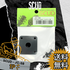 SCUD (スカッド) | ジャックプレート <JC-SB> | 1PACK