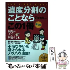 2024年最新】遺産分割の人気アイテム - メルカリ