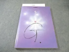 塾専用 中3 Sirius21 シリウス 数学 状態良品 017S5B