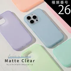 種類26：iPhone13ProMax/02.オレンジ  iPhone15 ケース iPhone14 ケース iphone13 ケース iPhone12 ケース アイフォン13 ケース つや消し ケース マット スマホケース 韓国 iPhoneケース クリア 