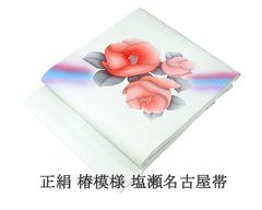 正絹 夏帯 絽綴名古屋帯(未使用品) 夏帯 名古屋帯 未使用品 絽綴れ 正絹 仕立て上がり 薄橙 未着用