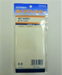 【人気商品】NET-60RS1 糸くずフィルター （部品番号 NET-60RS1