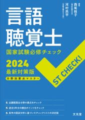 幼稚園受験　ジャック幼児教育研究所　入試問題情報集　マナーとけいご　絵じてん 幼稚園受験 ジャック幼児教育研究所 入試問題情報集 マナーとけいご 絵