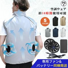 空調作業服 空調ベスト ファン付きベスト バッテリー付き USB充電式 30V フルセット UVカット 男女兼用 通気性 冷却服 エアコン服 工事現場