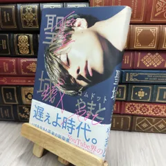 2025年最新】コムドットゆうたサインの人気アイテム - メルカリ