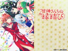 2025年最新】甘神さんちの縁結び 御朱印帳の人気アイテム - メルカリ