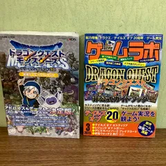 2014年廃盤】ドラゴンクエストモンスターズ2 攻略シール