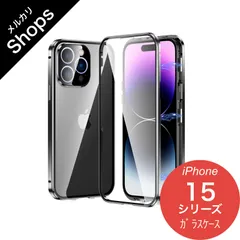 【iPhone15/iPhone15Plus/iPhone15Pro/iPhone15ProMax】ケース スマホ アイフォン 携帯 おしゃれ MagSafe 対応 クリア 両面 ガラス 耐衝撃 アルミバンパー カメラレンズカバー（ブラック）❶