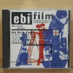 EBIヴィジュアルコレクション / 堀内一史 EBI ヴィジュアルコレクション | 堀内一史 | ソニーミュージック