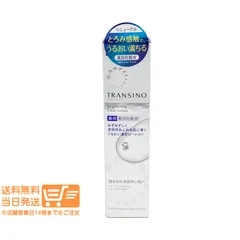 トランシーノ 薬用ブライトニングクリアローション 150mL 医薬部外品 送料無料のサムネイル