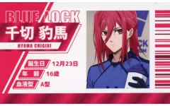 【中古】キャラカード 14.千切豹馬 「ブルーロック トレーディング名刺 Part5」