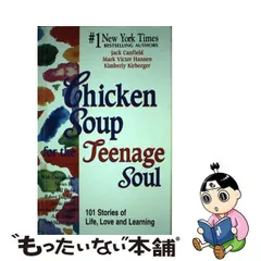 2024年最新】Chicken Soup for the Soulの人気アイテム - メルカリ