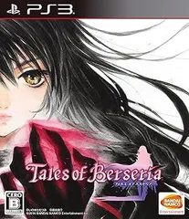 テイルズ オブ ベルセリア - PS3