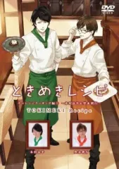 【中古】その他DVD ときめきレシピ チャレンジクッキング編 3 ～木村良平＆豊永利行～