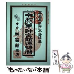 【中古】 新感覚物理入門 力学・電磁気学の新しい考え方/岩波書店/今井功 新感覚物理入門 力学・電磁気学の新しい考え方(今井功) / 古本