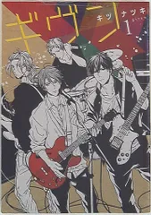 ギヴン1巻～9巻(シュリンクなし、7巻シュリンクあり)特典カード2種類付き ギヴン -given- コミック 全9巻セット | キヅナツキ |本 | 通販
