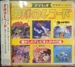 2025年最新】テレビマンガレコードの人気アイテム - メルカリ