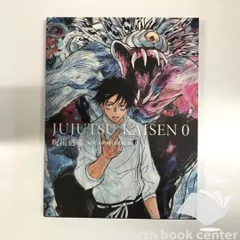 呪術廻戦　KEY ANIMATION Vol.0＋1＋2 イラスト集　3冊セット 呪術廻戦 KEY ANIMATION Vol.0＋1＋2 イラスト集 3冊セット