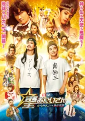新品ケース DVD 「聖☆おにいさん」 全4巻 染谷将太 松山ケンイチ 山田孝之 2025年最新】聖おにいさんDVDの人気アイテム - メルカリ