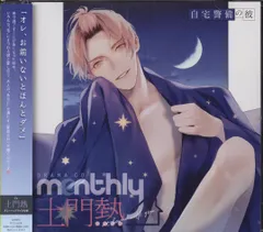 2025年最新】monthly 土門熱の人気アイテム - メルカリ