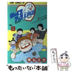 シェイプアップ乱 8巻 徳弘正也 ジャンプコミックス - メルカリ