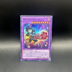 遊戯王　EMガトリングール　スーパーレア