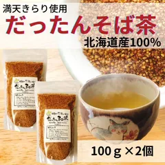 2025年最新】韃靼そば茶の人気アイテム - メルカリ