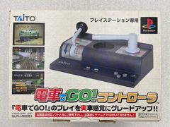 電車でGO! コントローラ　SLPH-00051　プレイステーション専用