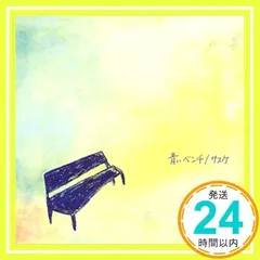 2025年最新】青いベンチの人気アイテム - メルカリ