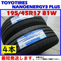 西日本産 即購入OK【195/45R17 4本セット】サマータイヤ 新品輸入