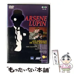 新品・未開封｜DVD『ノサカラボ アルセーヌ・ルパン813』 ノサカラボ | 朗読劇 アルセーヌ・ルパン #1 「 813 」