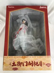 2025年最新】NARAKA BLADEPOINT 土御門胡桃 陰陽姫ver. 1/7 2025年最新】NARAKA BLADEPOINT 土御門胡桃 陰陽姫ver. 1/7