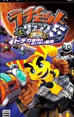 PSP／ラチェット&クランク5 激突!ドデカ銀河のミリミリ軍団