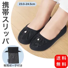 新発売 携帯 スリッパ 黒 折りたたみ ルームシューズ バレエシューズ リボン 軽量 レディース 洗濯機 洗える 保育園 かかとあり かかと 付き 音がしない おしゃれ ママ 出産 入院 飛行機 機内 学校 保護者 室内履き ルームシューズかかと付き 授業