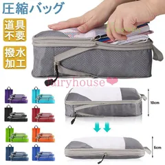 4点セット 圧縮バッグ 厚手 撥水 トラベルポーチ 衣類 軽量 収納バッグ 出張 インナーバッグ 旅行 バック 便利グッズ 圧縮袋 ポーチ 持ち運び 仕分け 大容量  vii3v875491